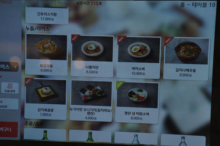  둔산동 핫플, 단토리 대전둔산점에서의 특별한 저녁식사