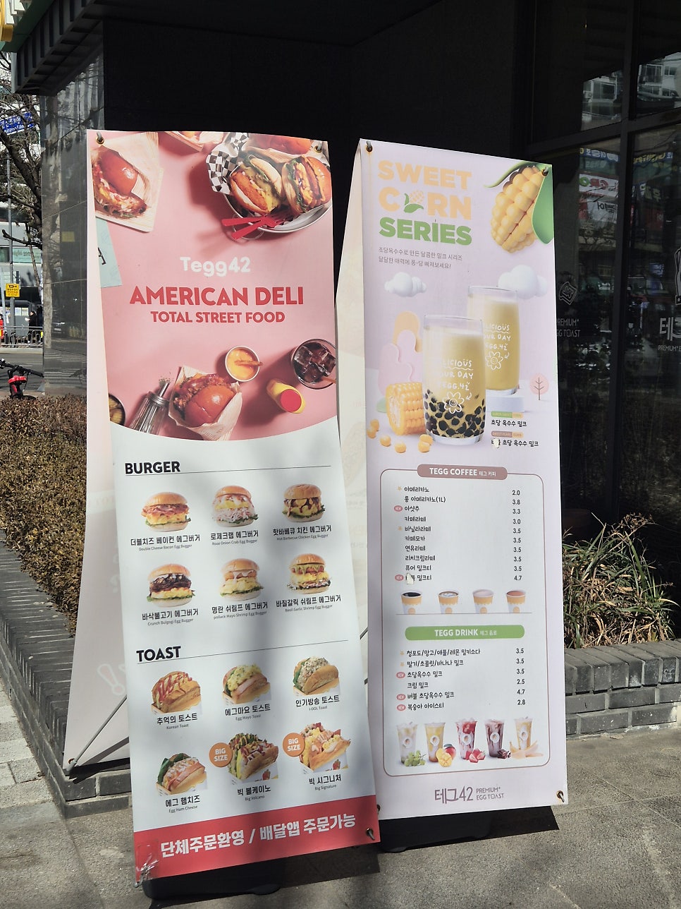 테그42 철산점 사진 4