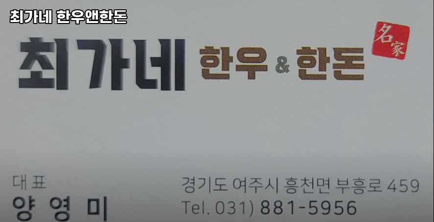최가네한우앤한돈 사진 2