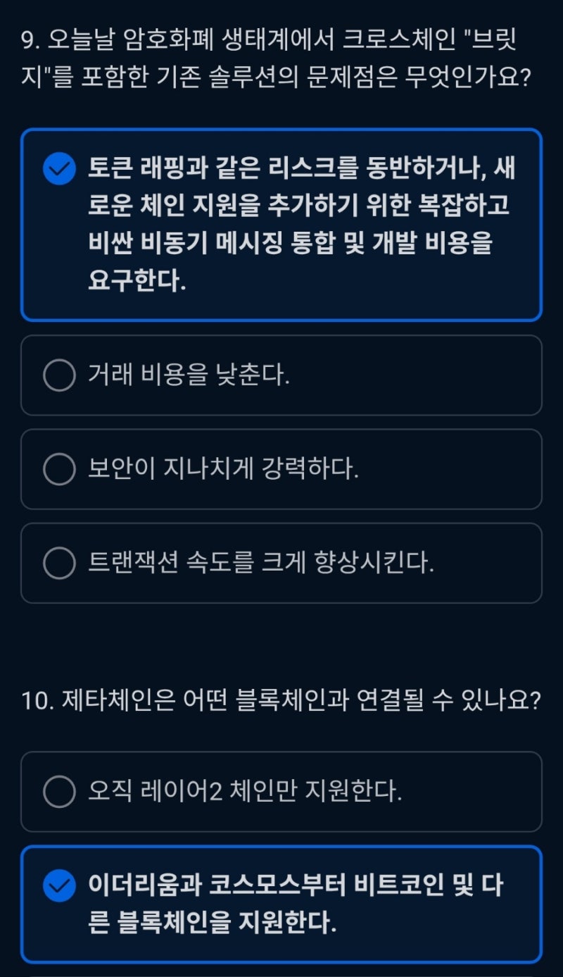 업비트 제타(ZETA)코인 에어드랍 이벤트(~3/3)_퀴즈풀기 : 네이버 블로그