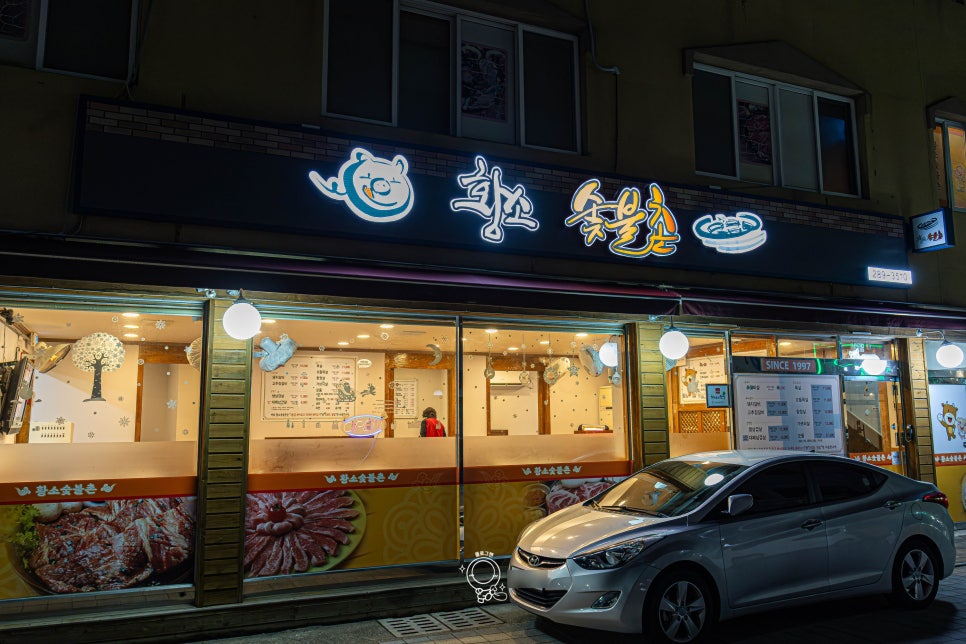 황소숯불촌 사진 3