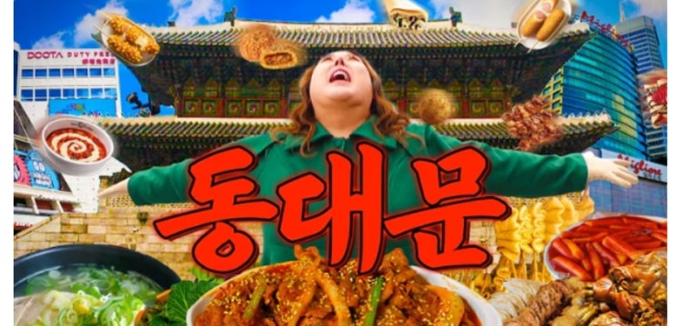 풍자 또간집 동대문편 '초당' 제육쌈밥 후기! 풍자 또간집 동대문편 '초당' 제육쌈밥 후기!