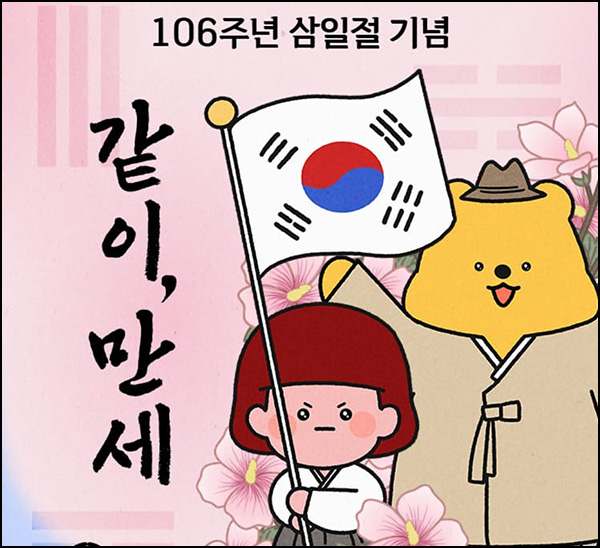 포켓CU 삼일절 기념 캠페인(CU 1만원 100명)추첨~03.31 포켓CU 삼일절 기념 캠페인(CU 1만원 100명)추첨~03.31