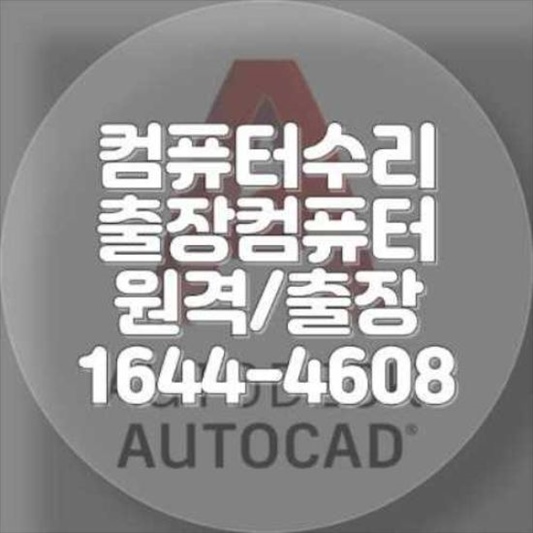  엔스케이프 설치 및 업데이트: 원격 설치와 출장 서비스 안내