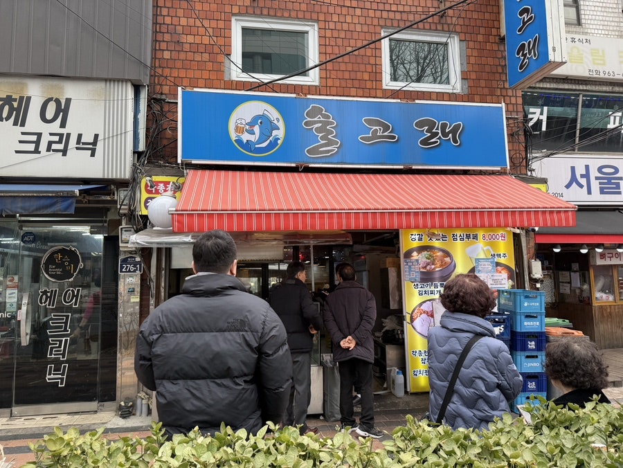 술고래 사진 6