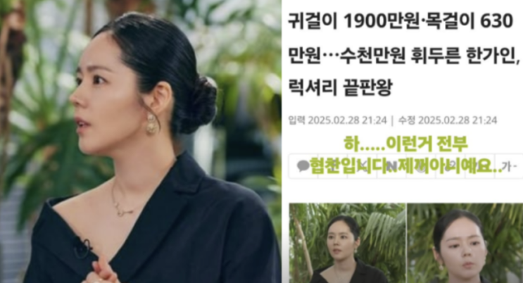 최근 대치맘 관련해 한숨 쉬며 <b>해명</b> 입장 전한 <b>한가인</b>