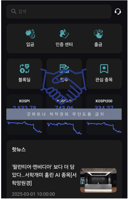  지광석교수 사칭 아이타이거사기 리딩방 HRZG 사기 앱 조심!HRZG PRO 사기