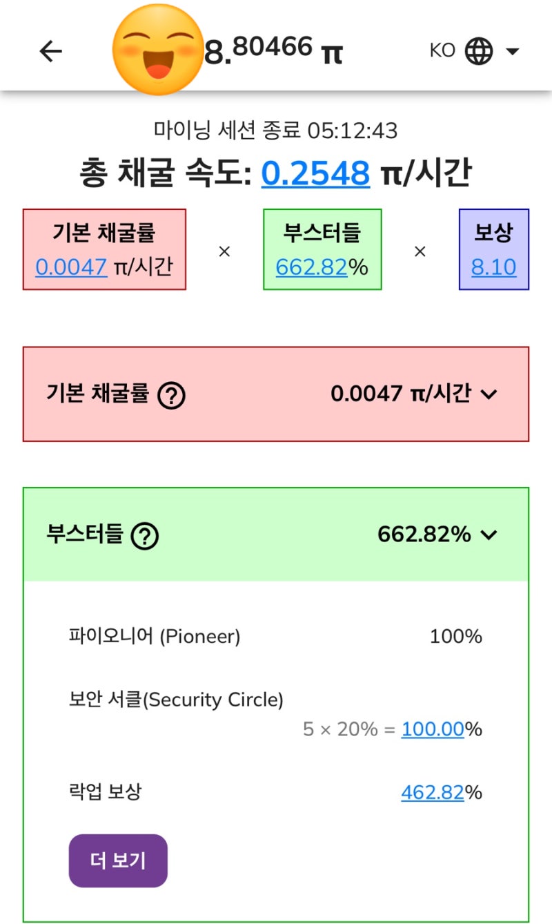 파이코인 채굴률을 올리는 방법 - 온체인락업 : 네이버 블로그