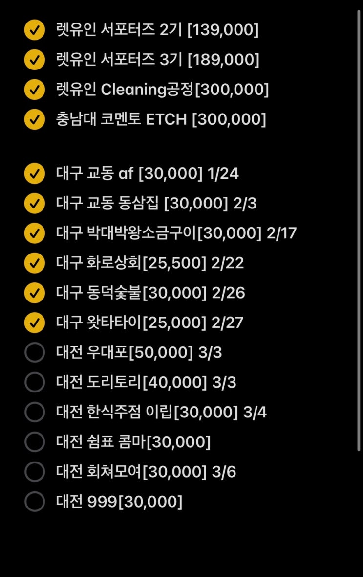  [2025.02]대구 탈출