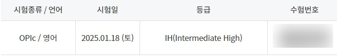 [취준생 오픽 IH 후기] 해커스 오픽 ibt 모의고사 연습, 강의 추천