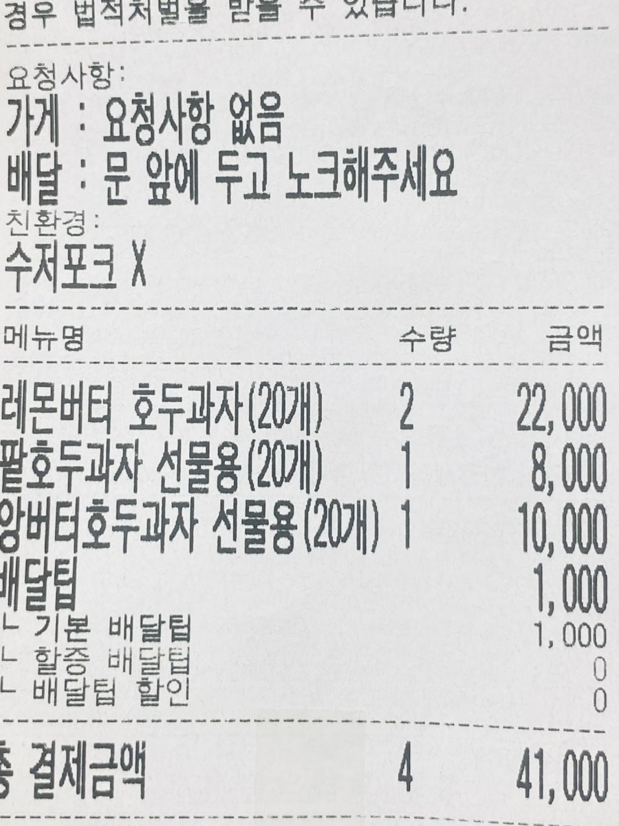 복호두 포항양덕점 사진 1