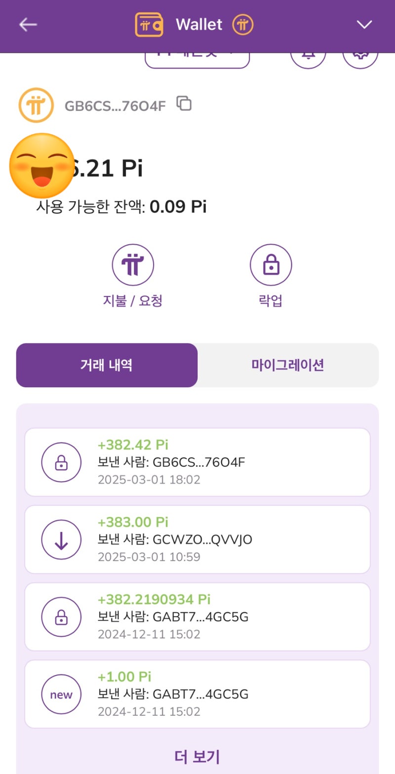 파이코인 채굴률을 올리는 방법 - 온체인락업 : 네이버 블로그