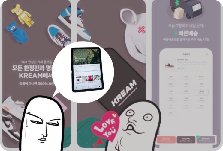  크림(Kream)에서 아이패드를 구매할 때 꼭 알아야 할 5가지! (미개봉 vs 중고 제품 구분법)