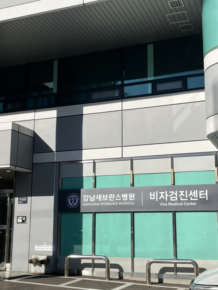  캐나다 워킹홀리데이 신체검사 유효기간 만료 재검사