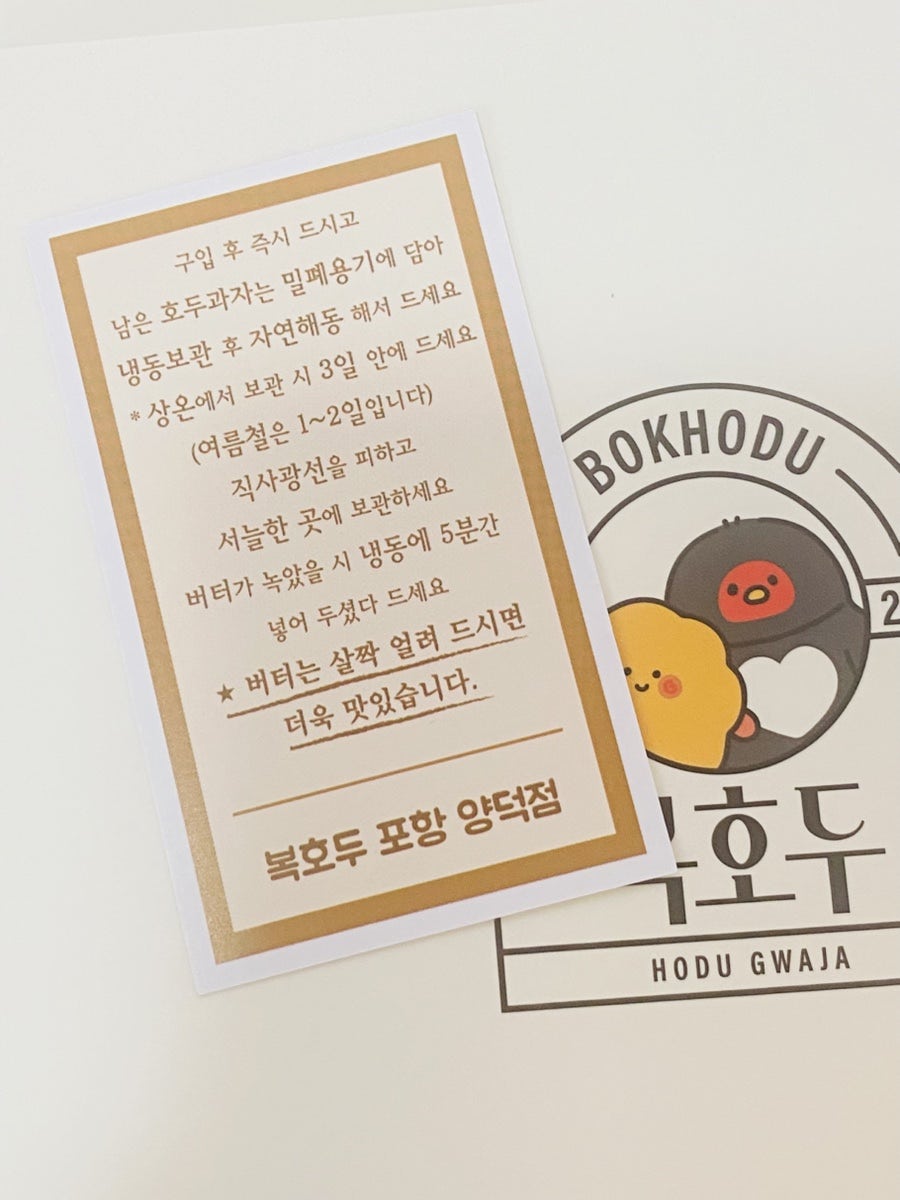 복호두 포항양덕점 사진 6