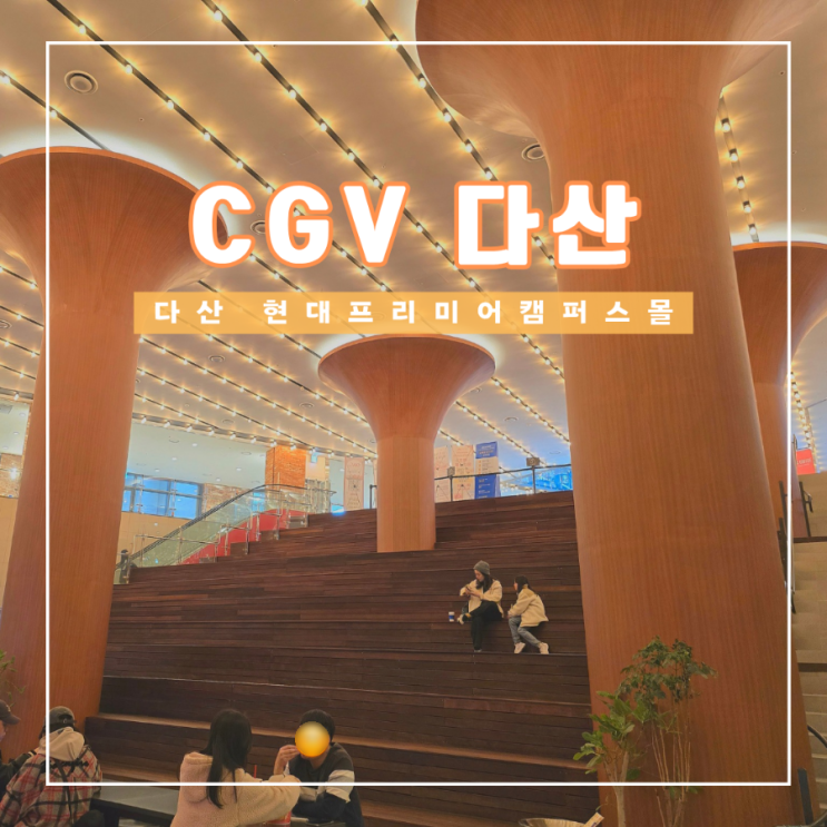  봉준호 감독의 SF 영화 미키 17 개봉 다산 CGV
