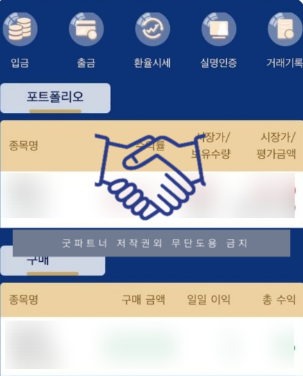  베일리기포드컴퍼니 사기 이종두 교수 리딩방 빨리 대처하세요