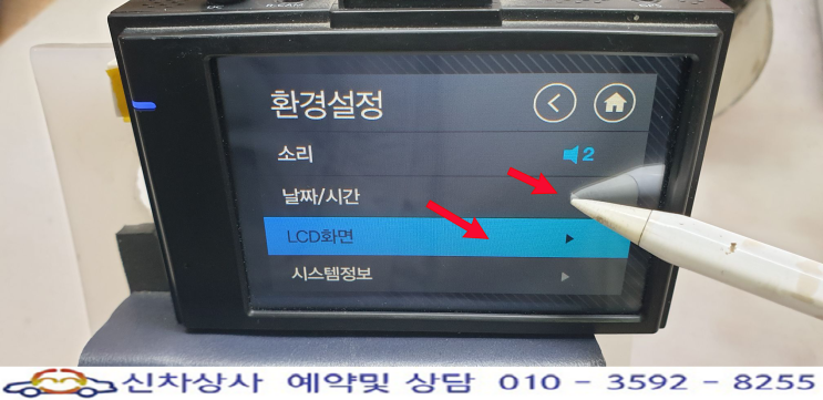 MPEON(엠피온) MDR-F460 블랙박스 터치 고장 수리 사례. MPEON(엠피온) MDR-F460 블랙박스 터치 고장 수리 사례.