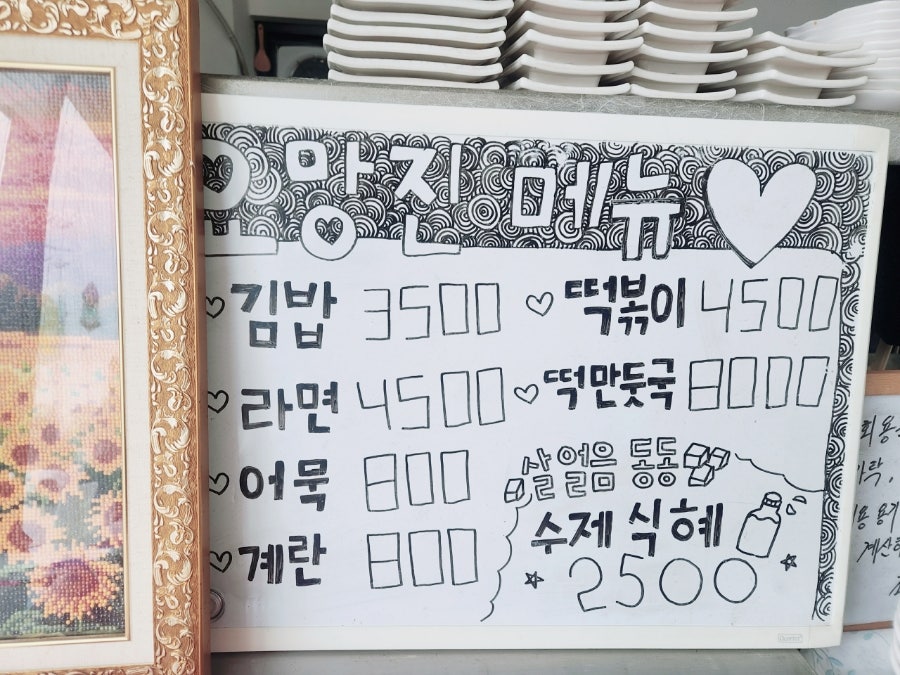 요망진김밥 사진 1
