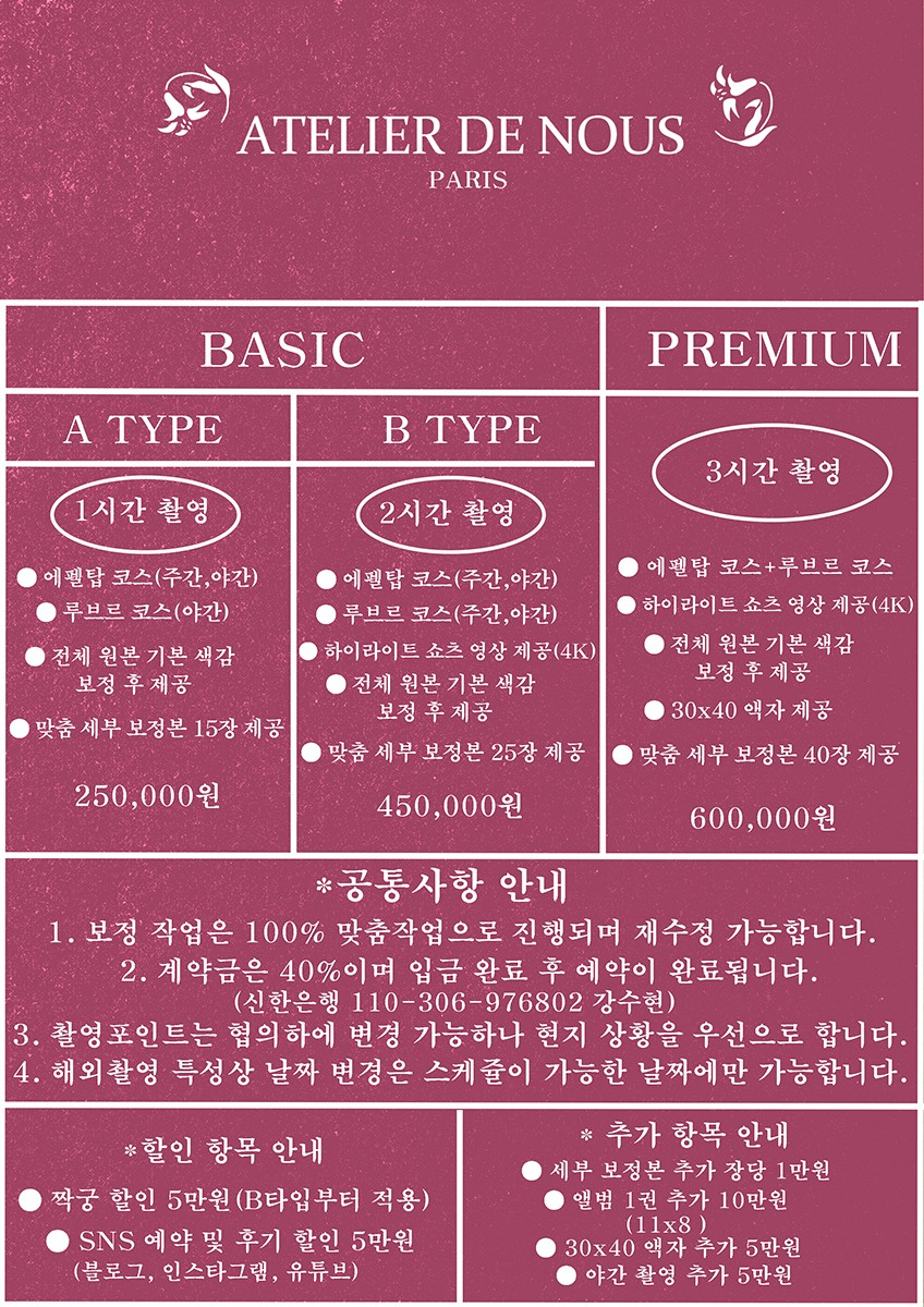 아뜰리에드누 사진 2