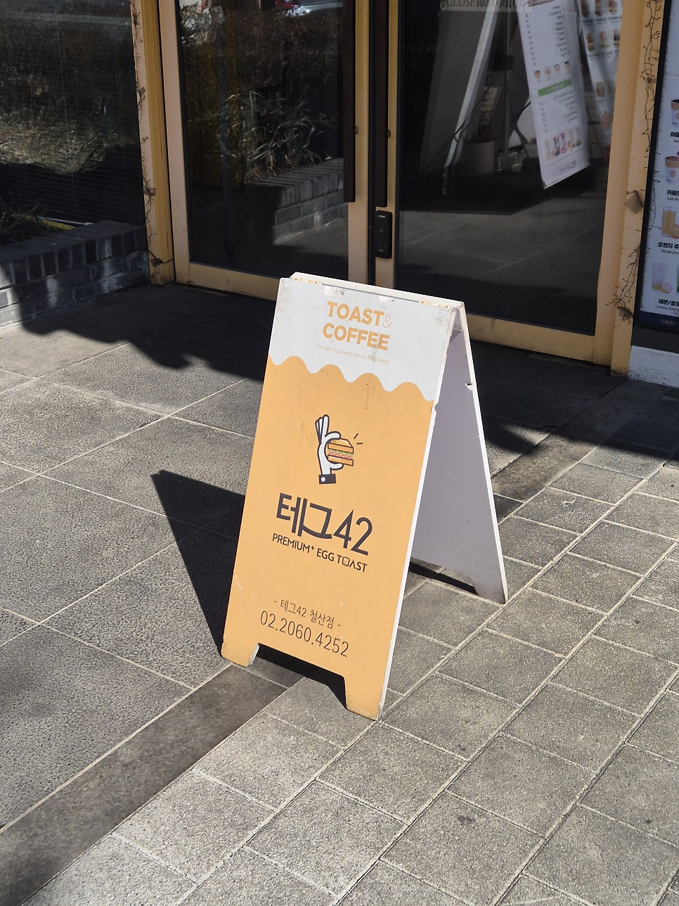 테그42 철산점 사진 3