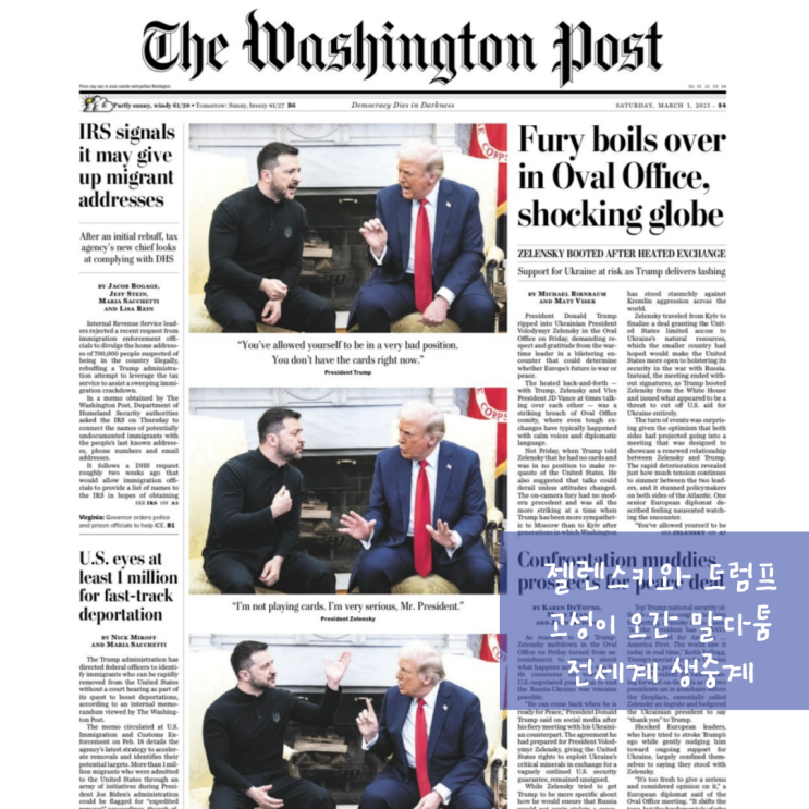 <b>젤렌스키</b> 트럼프 말다툼 말싸움 have a card 뜻, CNN... 