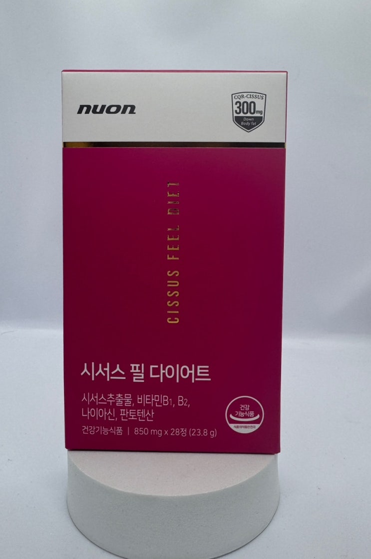  시서스필 다이어트 체지방 감소 기능성 원료로 단기 다이어트 -6kg 대만족 후기