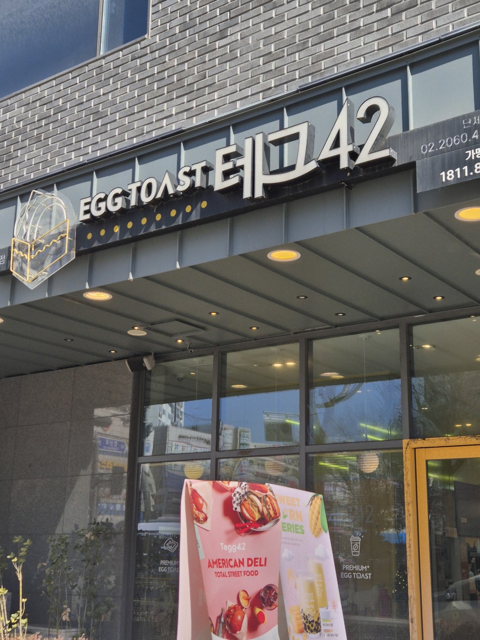 테그42 철산점 사진 2