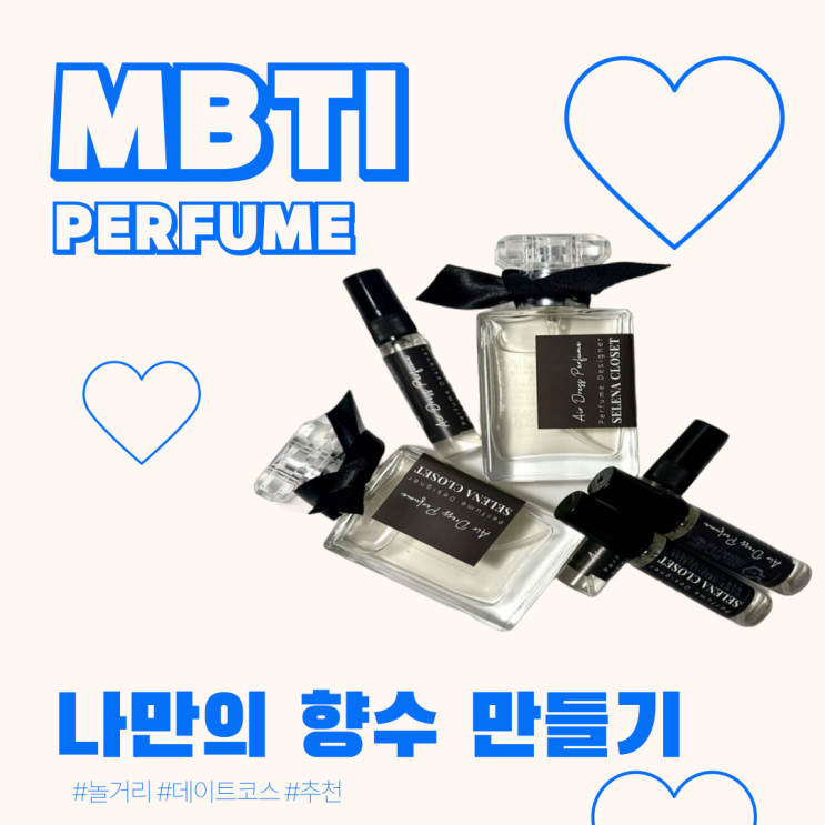  3월 대구 놀거리 화이트데이 남자친구 선물 데이트 맛집 가볼만한곳 동대구역 신세계 백화점 근처 향수 공방 클래스 info
