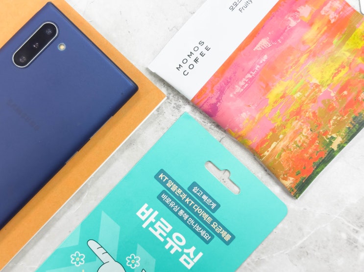  KT선불유심 구매 그리고 개통 방법