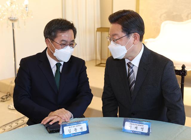 김동연 <b>이재명 개헌</b>, 변화를 촉구하는 목소리, 김동연과 이재명... 