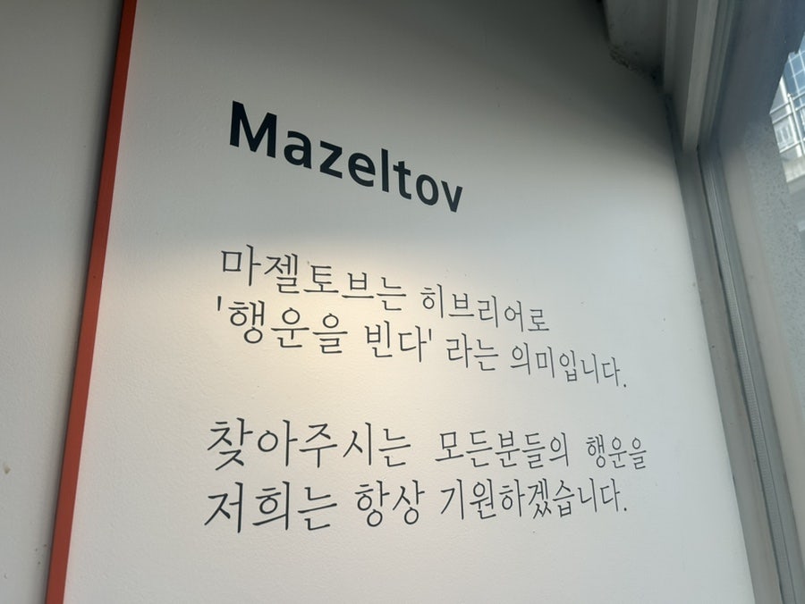 마젤토브커피 사진 2