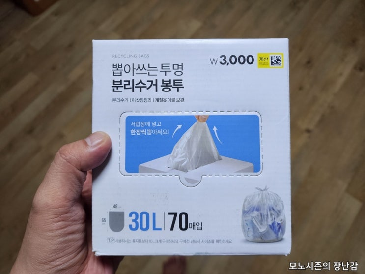  다이소 뽑아쓰는 투명 분리수거 쓰레기 비닐봉투