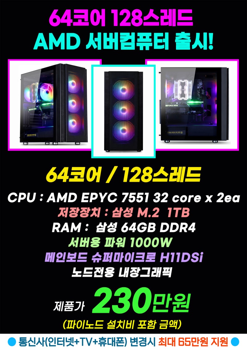 하이파이에서 선보이는 파이코인 노드 컴퓨터 라인업<가격 조정> : 네이버 블로그