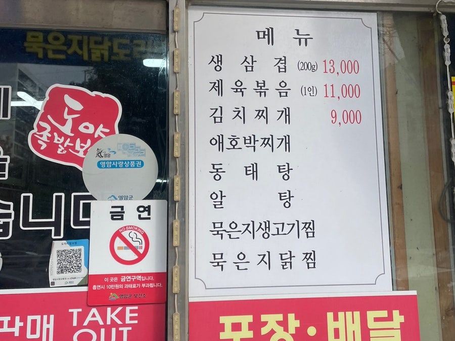 도야족발 영암점 사진 1