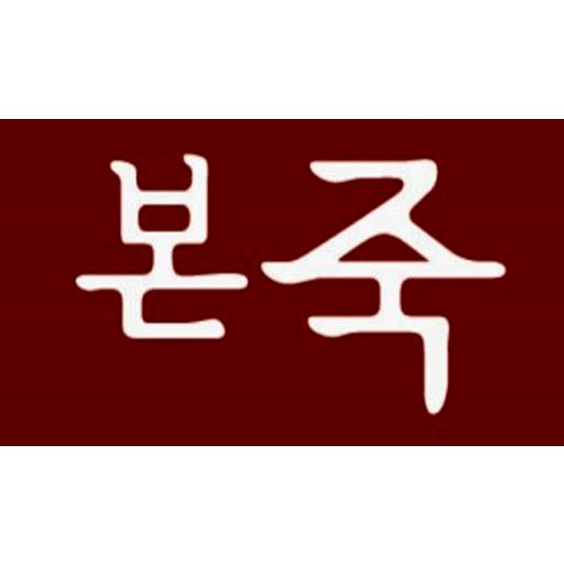  실패도 성공의 한 과정이다! 파리바게뜨, 설빙, 교촌치킨의 글로벌 성공 스토리