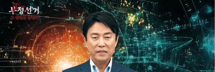  "이영돈 PD가 '이영돈'한" 다큐 <부정선거>, 황급히 공개한 이유가?