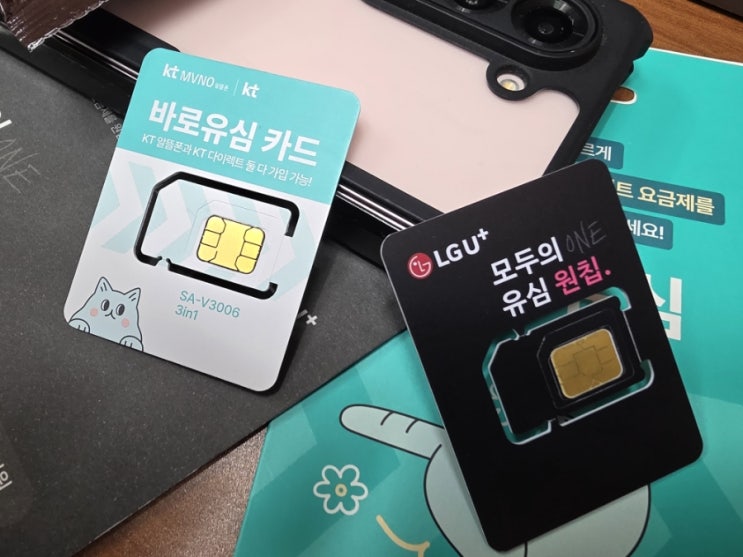  선불폰 개통 대리점 보다 빠르게 주말 가능