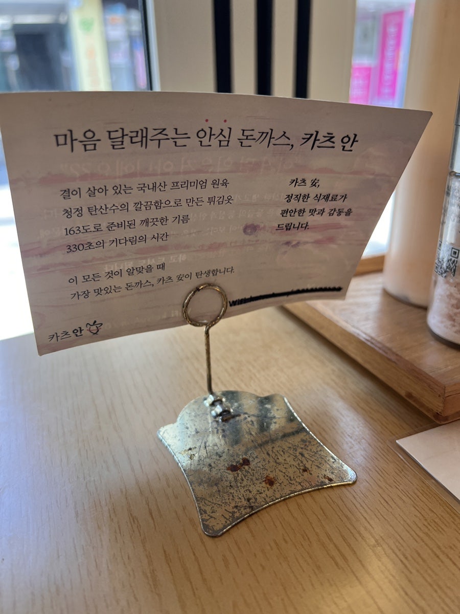 카츠안 경성대부경대점 사진 6