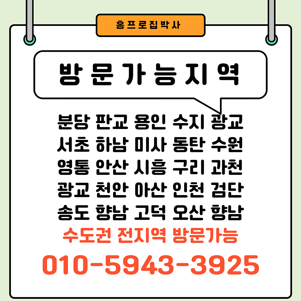 상가페어유리타공 에어컨실외기배관 이중유리구멍뚫기