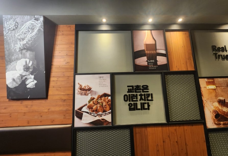교촌치킨 화서2호점 사진 5