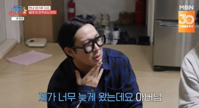 소속사 대표 하하, ‘창립 멤버’ 지조와 이별… “절벽에서 밀었다”