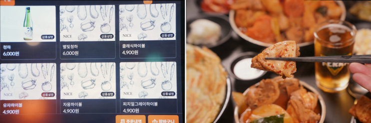  건대입구 맛집, 진한 맛과 서비스가 뛰어난 통큰솥뚜껑닭볶음탕