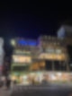 2025년 1월 히로시마 1일 두번째 | 힐튼 히로시마 앞 후지그랜드 마트