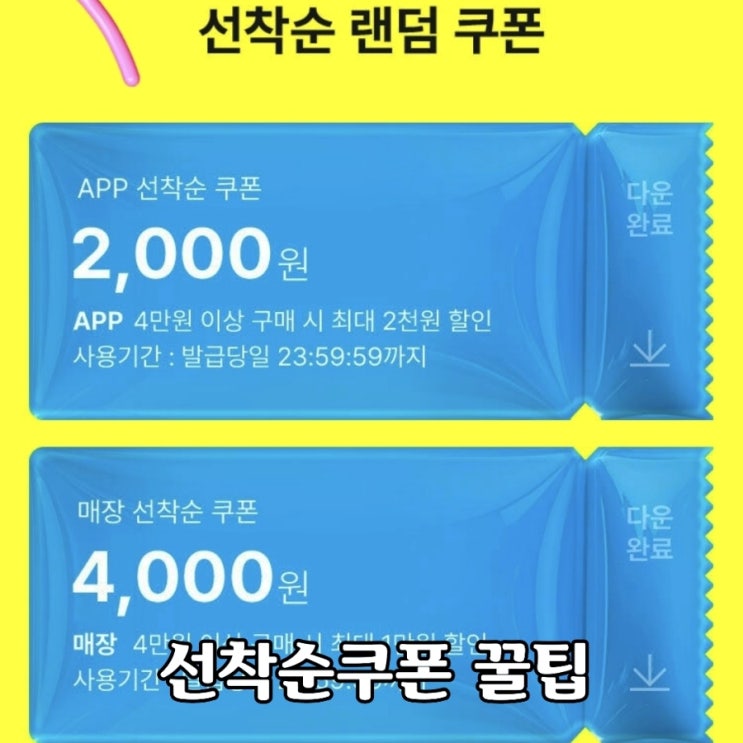  올리브영 3월세일 선착순쿠폰 안 기다리고 하는 꿀팁