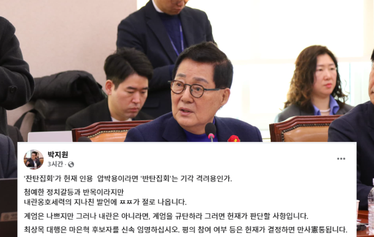 윤석열 대통령 <b>탄핵</b> 기각 <b>촉구 집회</b>… 여야 설전 격화