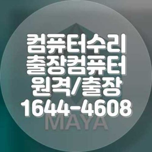  레빗(Revit) 설치 가이드: 원격설치부터 출장수리까지