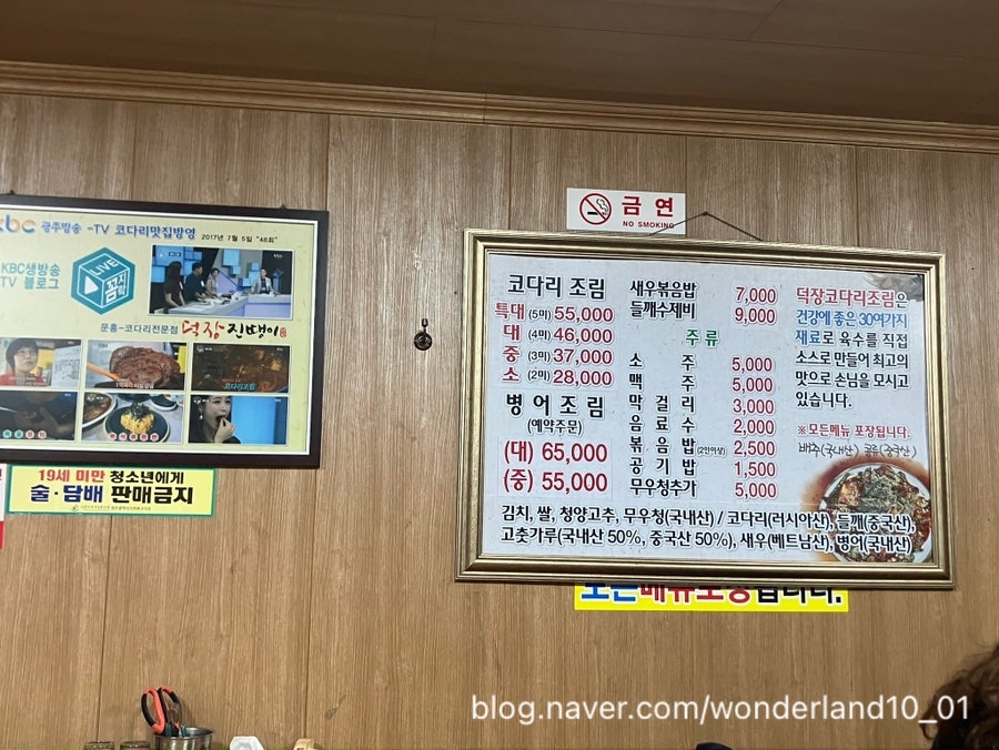덕장진땡이 문흥점 사진 3