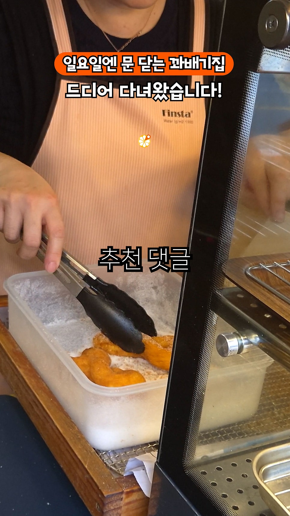 원더풀명품찹쌀꽈배기 성안점 사진 6