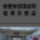 보훈대상자생계지원금기준완화 소득재산 기준 확대 지원 대상 증가